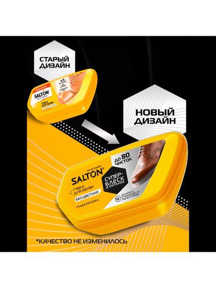 SALTON Губка для обуви из гладкой кожи (губка волна) Бесцветный