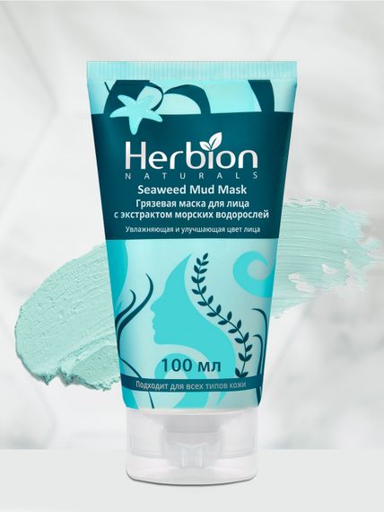 Купить Грязевая маска для лица с экстрактом морских водорослей, Herbion