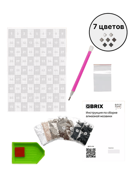 Алмазная мозайка Qbrix по любой фотографии A4, из кристаллов