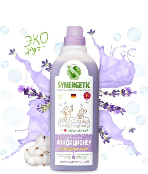Купить Кондиционер для белья SYNERGETIC Лавандовое поле, гипоаллергенный, 1 л, 33 стирки