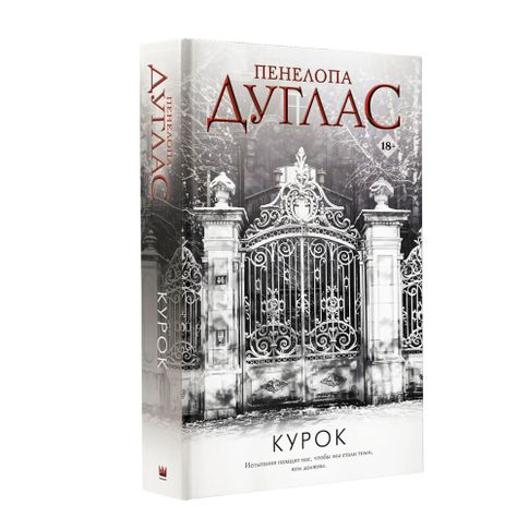 Купить Курок