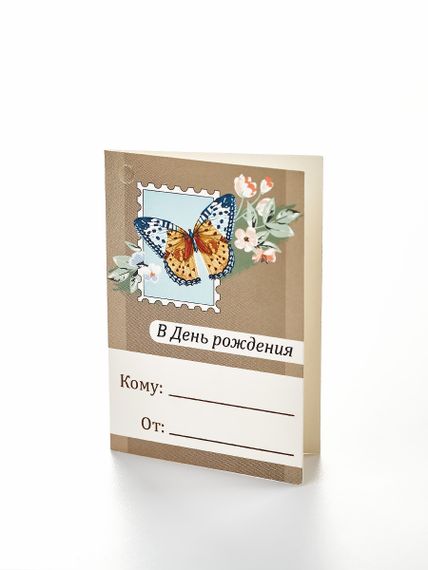 Мини открытка "В день рождения" xarid qilish