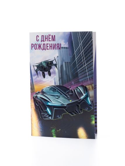 Открытка "С днем рождения" xarid qilish