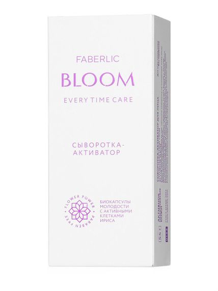Сыворотка-активатор для лица 55+ Bloom Faberlic