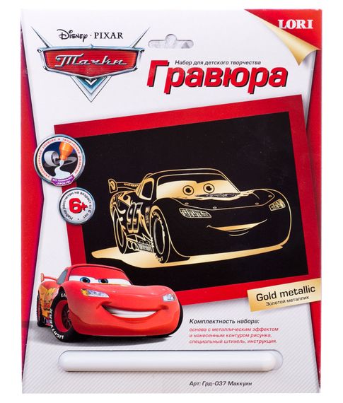 Купить Гравюра Disney Тачки с эффектом золота "Маккуин"