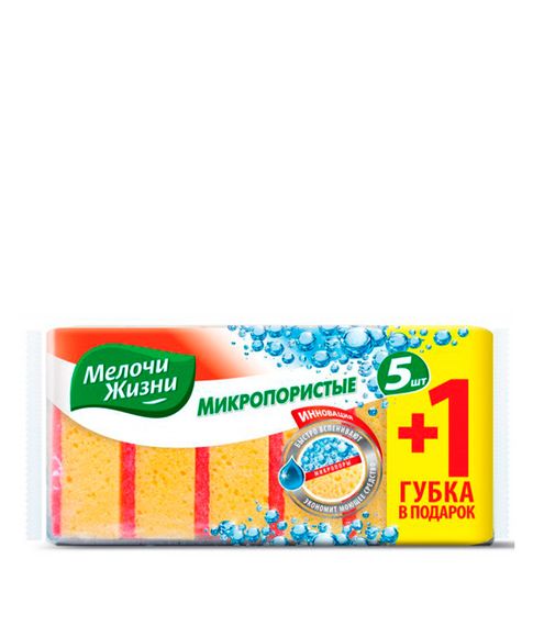 Губки кухонные 5+1 шт Микропористые Мелочи Жизни xarid qilish
