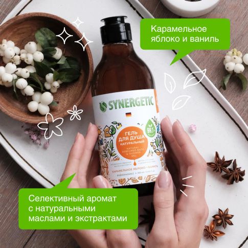 Гель для душа SYNERGETIC «Карамельное яблоко и ваниль» натуральный, 380мл