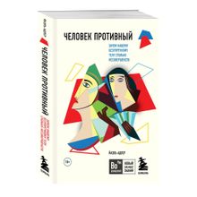 Человек Противный. Зачем нашему безупречному телу столько несовершенств xarid qilish