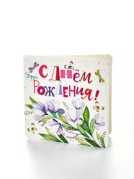 Мини открытка "С днем рождения" xarid qilish