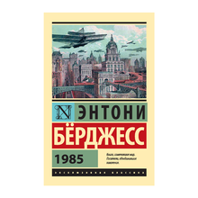 Купить 1985