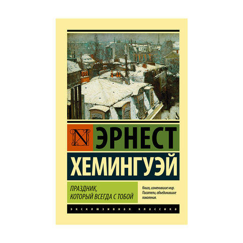 Праздник, который всегда с тобой xarid qilish
