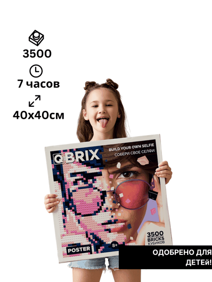 Фото-конструктор Qbrix Poster, картина по фотографии из кубиков конструктора