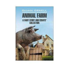 Купить Скотный двор и сборник эссе (англ.яз., неадаптир.)