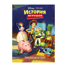 Купить Невероятная история. Книга для чтения с цветными картинками