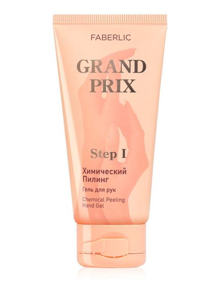 Купить Гель для рук «Химический пилинг» Grand Prix Faberlic