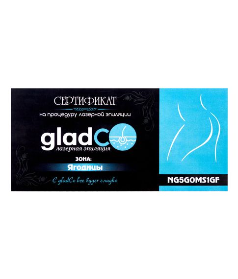 Купить Сертификат на процедуру лазерной эпиляции ягодиц gladCo.uz