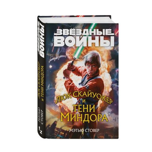 Купить Тени Миндора