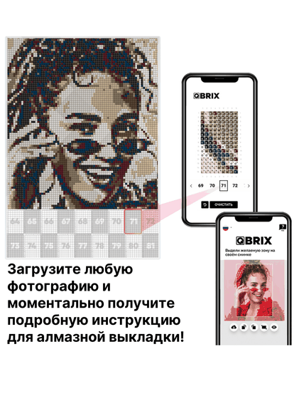 Алмазная мозайка Qbrix по любой фотографии A4, из кристаллов