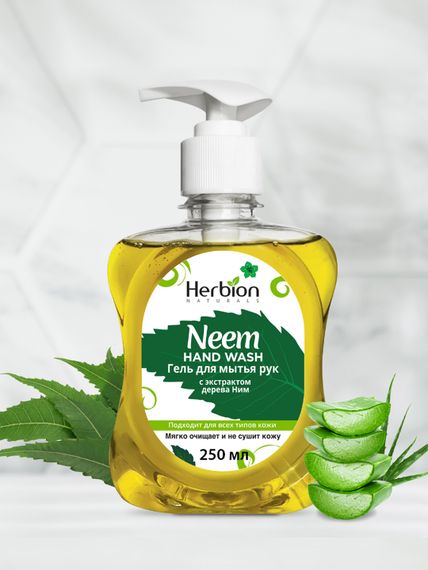 Купить Гель для мытья рук с экстрактом дерева Ним, Herbion