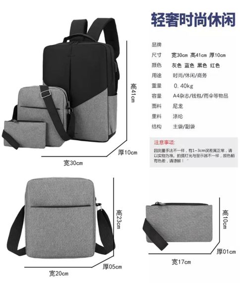 Бизнес рюкзак с USB + 2 сумки(сумка-почтальона и кошелёк)