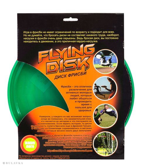 Диск Фрисби