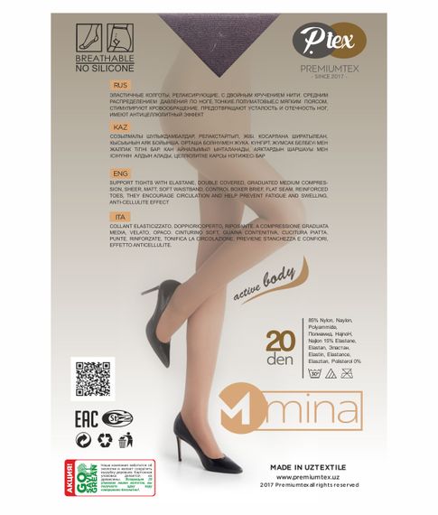 Колготки полуматовые  "MINA"20 den, Capuccino