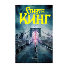 Купить Позже