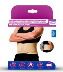 Бандаж эластичный для фиксации поясничного отдела позвоночника с жёсткими вставками xarid qilish