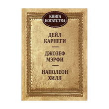 Книга богатства xarid qilish
