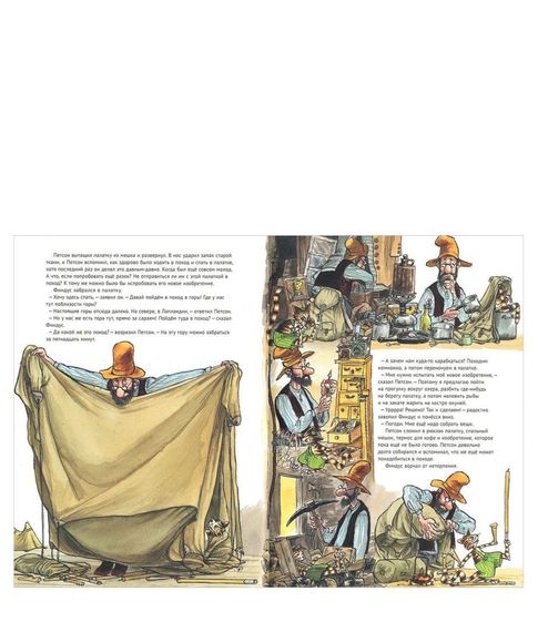 Петсон идет в поход - Свен Нурдквист