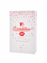 Купить Открытка "с любовью для тебя"