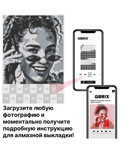 Алмазная мозайка Qbrix по любой фотографии A4, из кристаллов