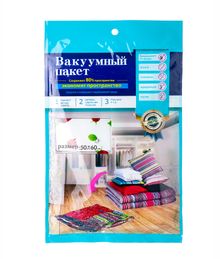 Купить Вакуумные пакеты 50*60 см