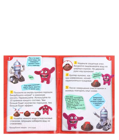 Набор для опытов «Извержение вулкана» Эврики
