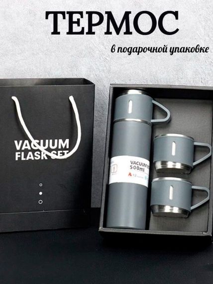 Термокружка и бокалы