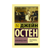 Купить Мэнсфилд-Парк