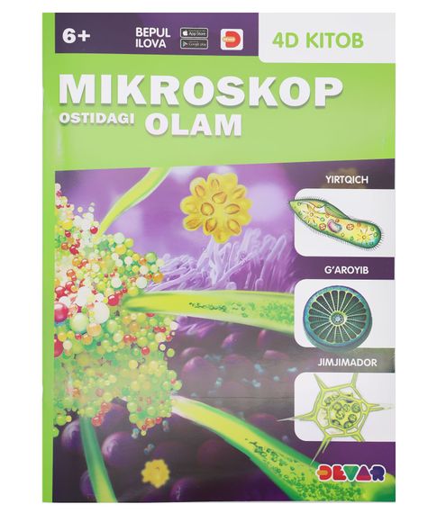 Живая энциклопедия «Mikroskop ostidagi olam» (Микромир) на узбекском языке Devar xarid qilish