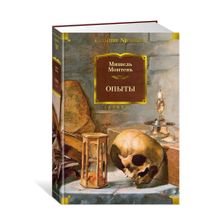 Купить Опыты