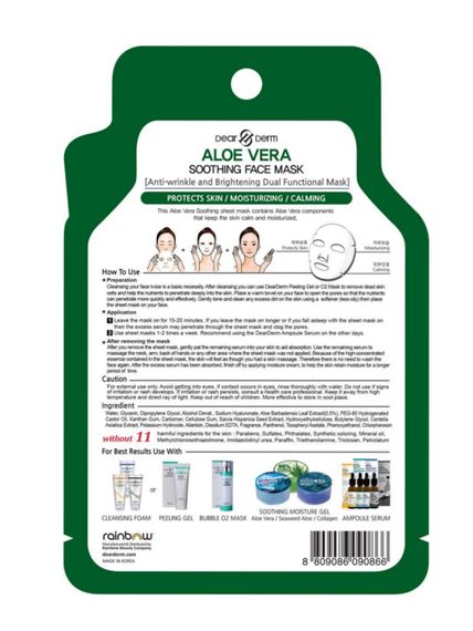 Успокаивающая тканевая маска для лица с Алое Вера DearDerm