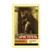 Метафизика xarid qilish