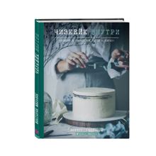 Чизкейк внутри. Сложные и необычные торты - легко! xarid qilish