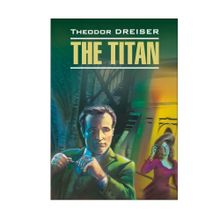 Купить Титан (англ.яз., неадаптир.)