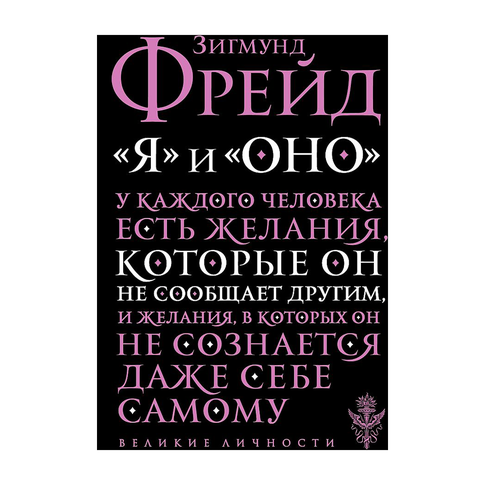 Я и Оно xarid qilish