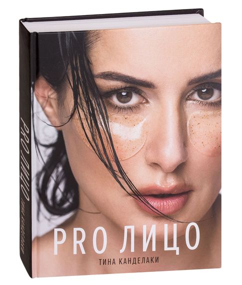 PRO лицо -Тина Канделаки xarid qilish