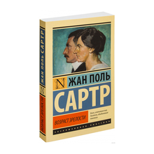 Купить Возраст зрелости