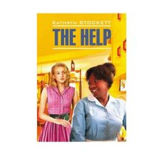 Купить Прислуга (англ.яз., неадаптир.)