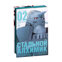 Стальной Алхимик. Кн.2 xarid qilish