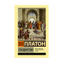 Купить Государство