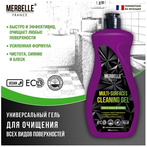 Универсальный гель для очищения всех видов поверхностей MERBELLE, 500 мл