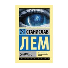 Купить Солярис